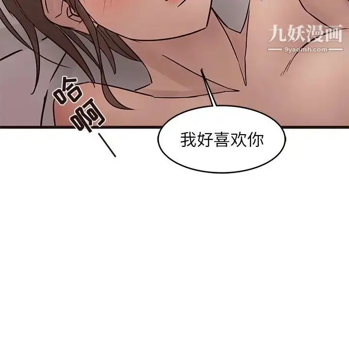 漫画《笨蛋哥哥》第22话第116张图