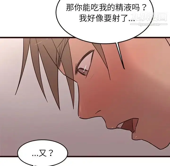 漫画《笨蛋哥哥》第22话第119张图