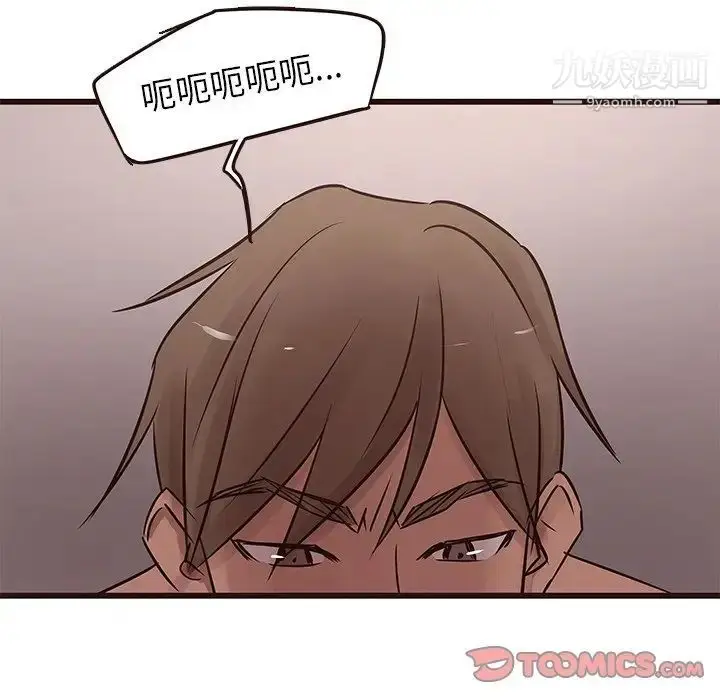 漫画《笨蛋哥哥》第22话第123张图