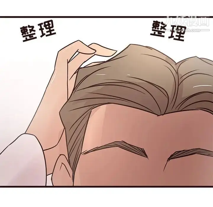 漫画《笨蛋哥哥》第22话第134张图