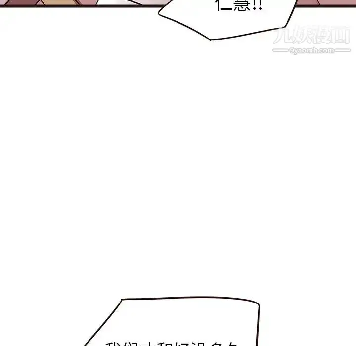 漫画《笨蛋哥哥》第22话第14张图
