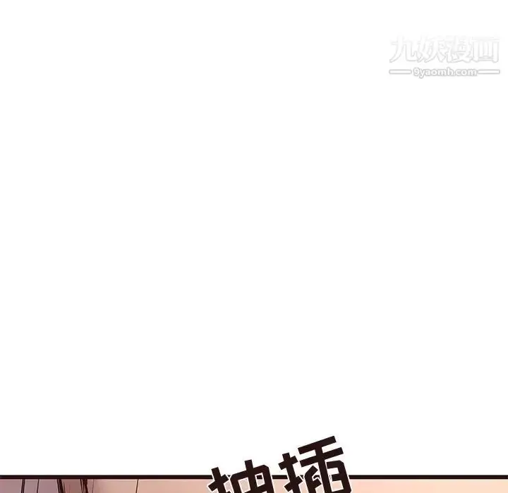 漫画《笨蛋哥哥》第22话第140张图