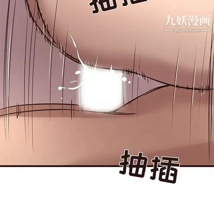 漫画《笨蛋哥哥》第22话第141张图