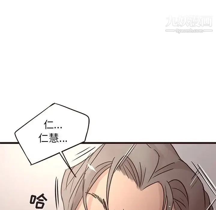 漫画《笨蛋哥哥》第22话第144张图