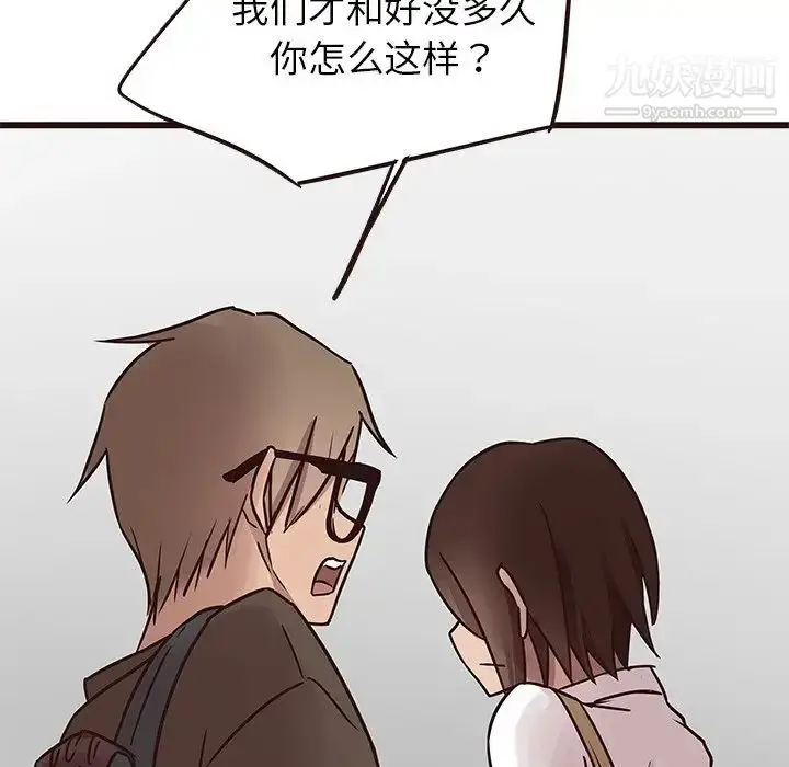 漫画《笨蛋哥哥》第22话第15张图