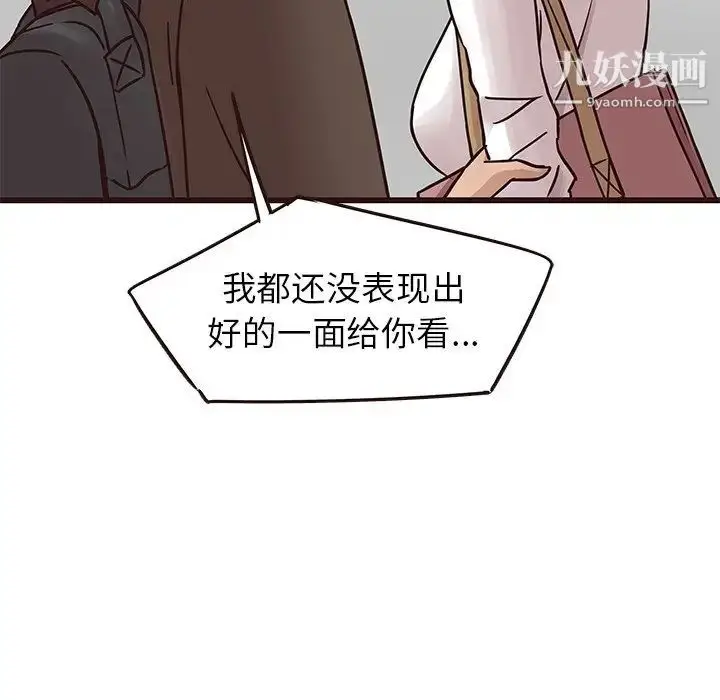 漫画《笨蛋哥哥》第22话第16张图