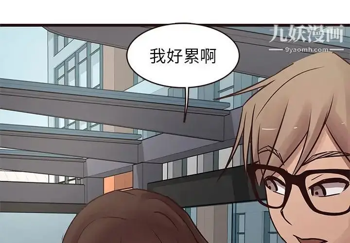 漫画《笨蛋哥哥》第22话第2张图