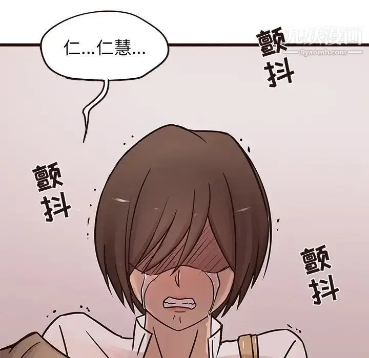 漫画《笨蛋哥哥》第22话第21张图