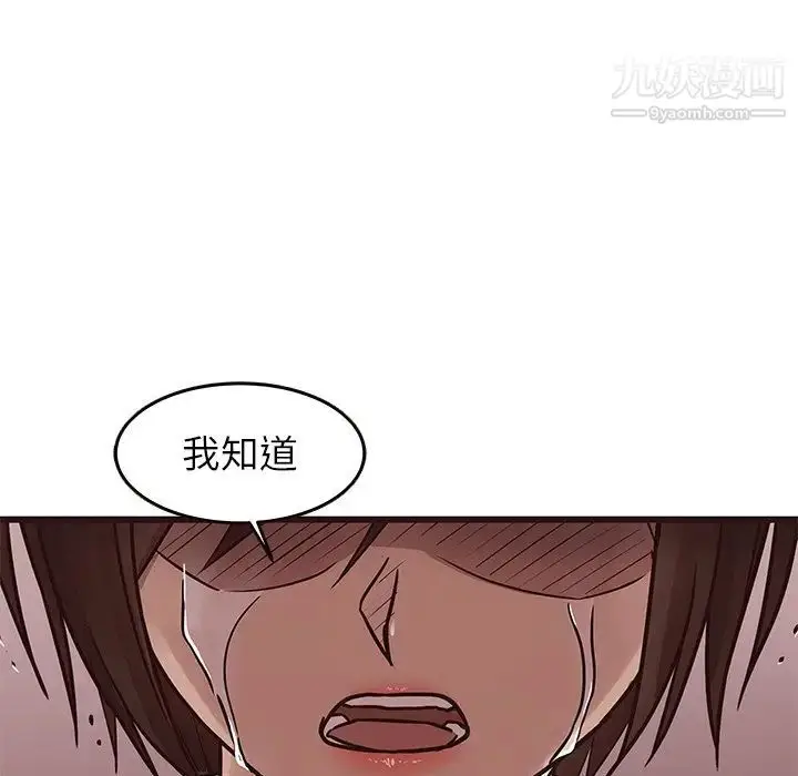 漫画《笨蛋哥哥》第22话第23张图