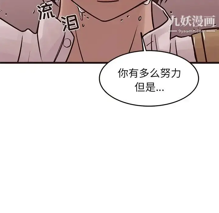 漫画《笨蛋哥哥》第22话第24张图