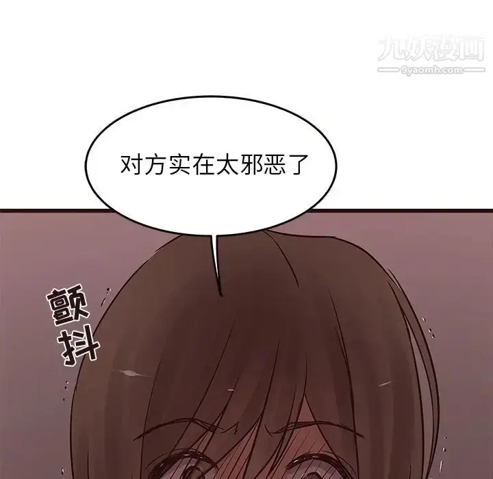 漫画《笨蛋哥哥》第22话第25张图