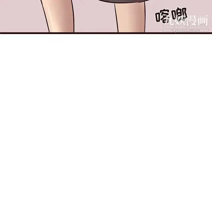 漫画《笨蛋哥哥》第22话第32张图