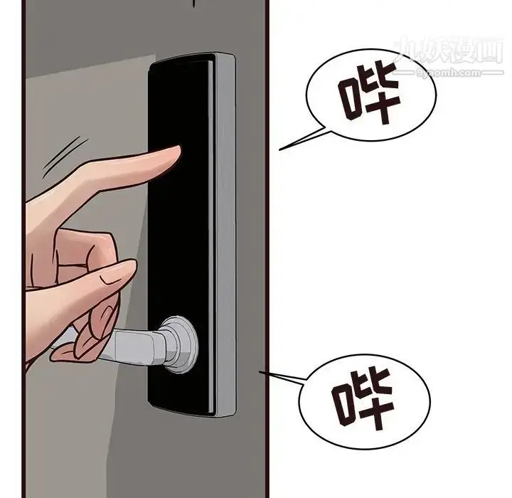 漫画《笨蛋哥哥》第22话第36张图