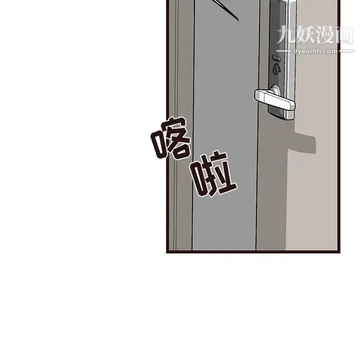 漫画《笨蛋哥哥》第22话第38张图