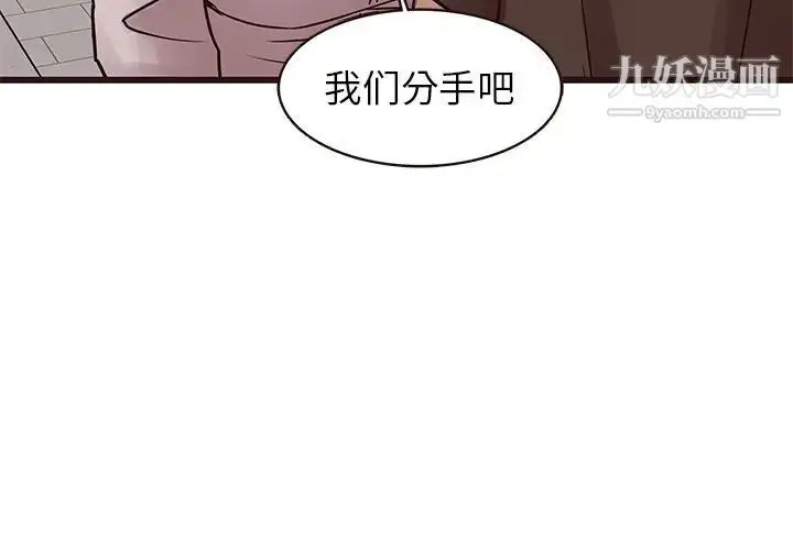 漫画《笨蛋哥哥》第22话第4张图