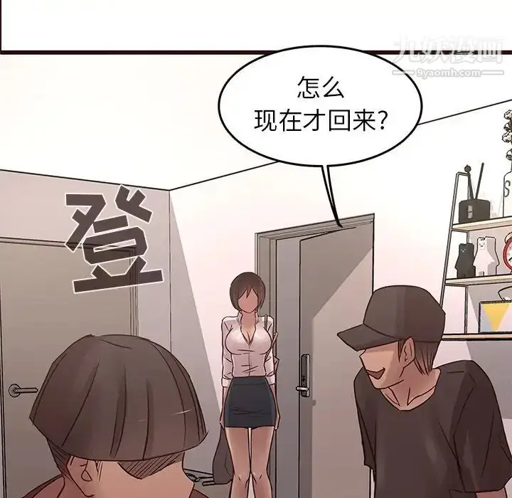 漫画《笨蛋哥哥》第22话第43张图