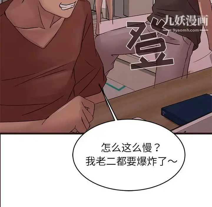 漫画《笨蛋哥哥》第22话第44张图