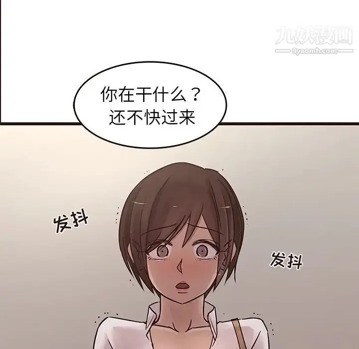 漫画《笨蛋哥哥》第22话第47张图