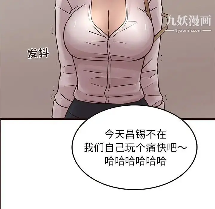 漫画《笨蛋哥哥》第22话第48张图