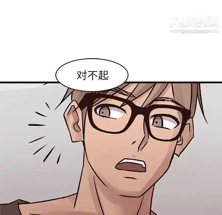 漫画《笨蛋哥哥》第22话第5张图