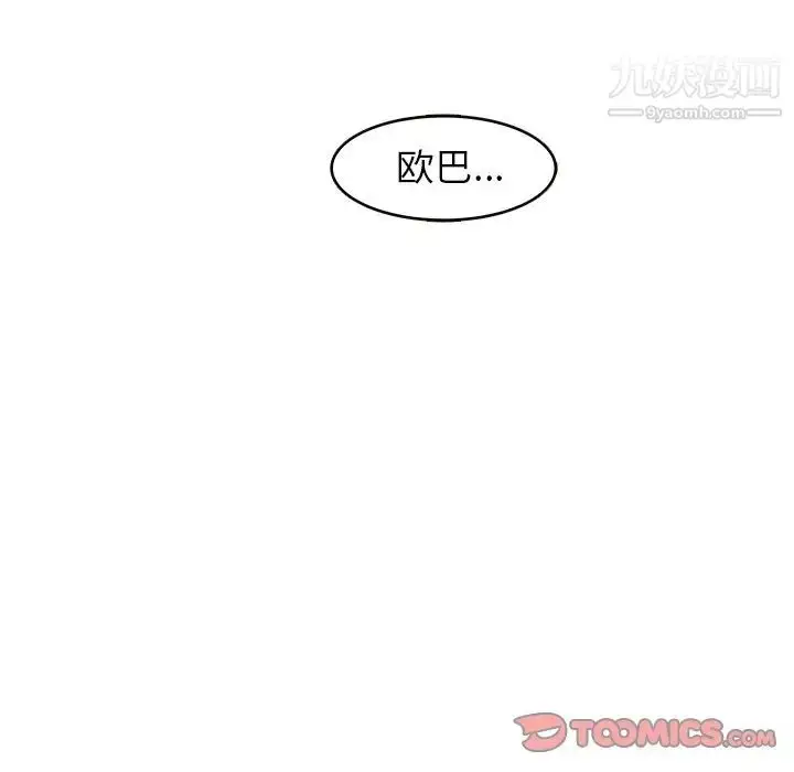 漫画《笨蛋哥哥》第22话第51张图