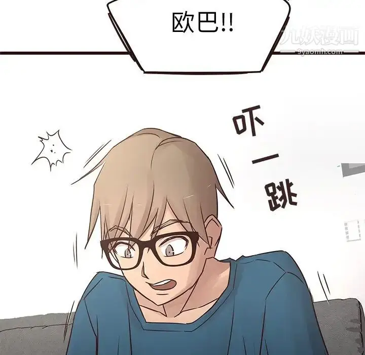 漫画《笨蛋哥哥》第22话第53张图