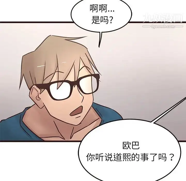 漫画《笨蛋哥哥》第22话第57张图