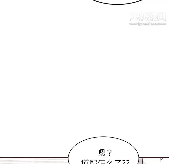 漫画《笨蛋哥哥》第22话第58张图