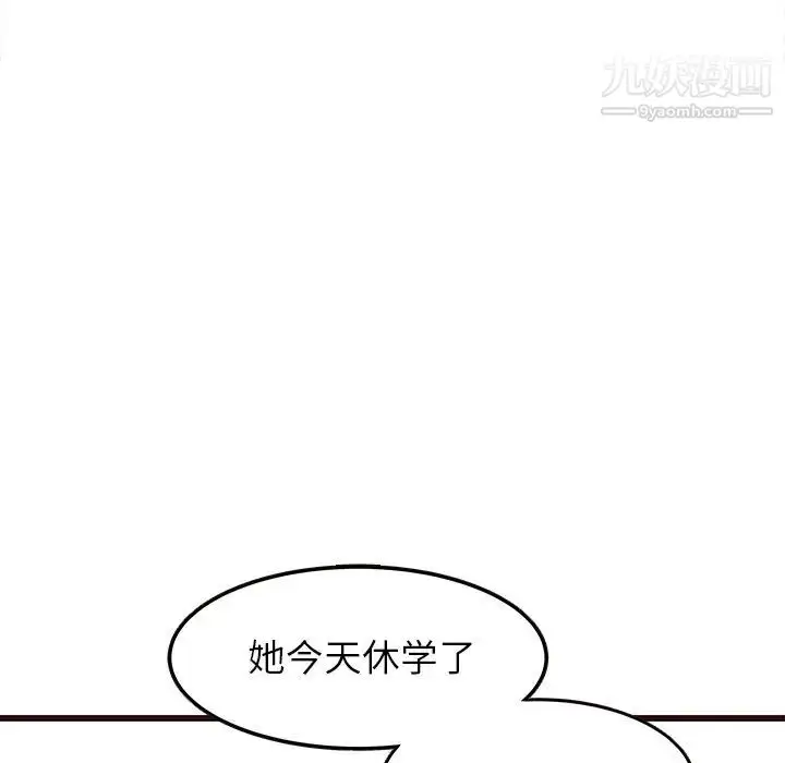 漫画《笨蛋哥哥》第22话第60张图
