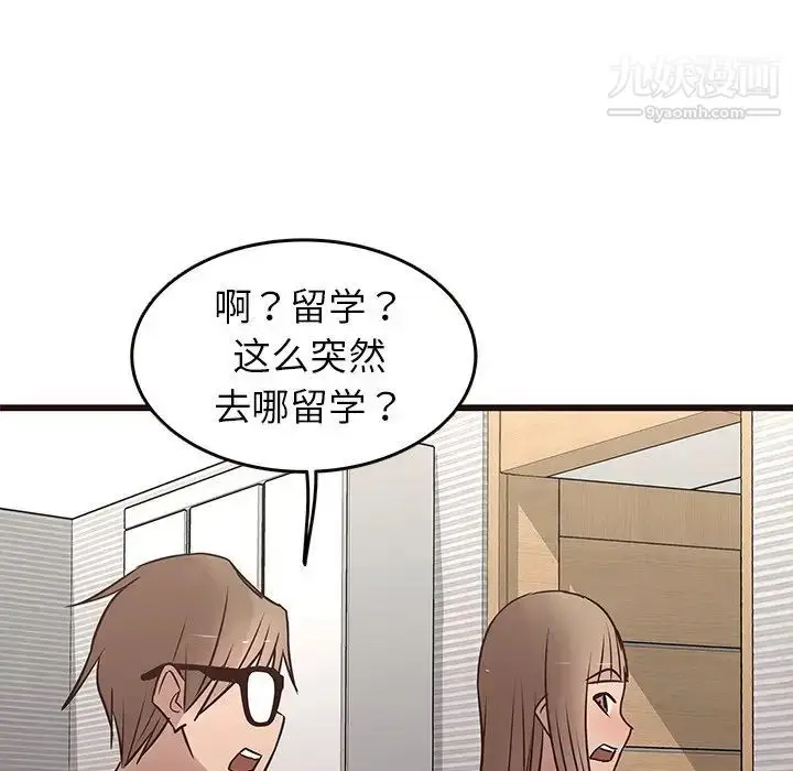 漫画《笨蛋哥哥》第22话第63张图