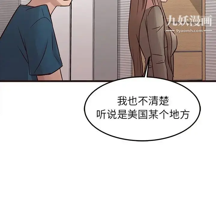 漫画《笨蛋哥哥》第22话第64张图