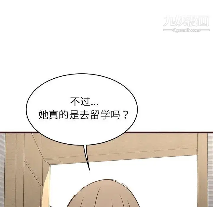 漫画《笨蛋哥哥》第22话第65张图