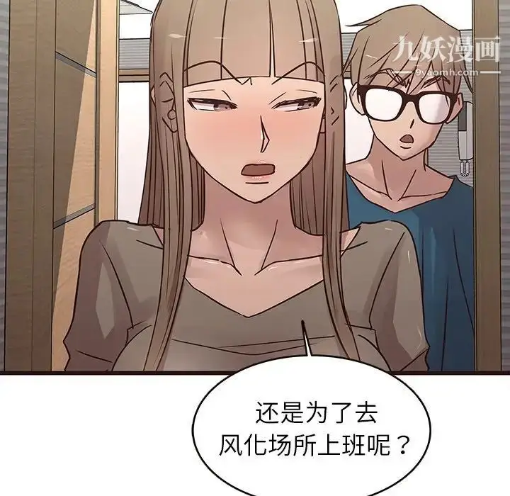 漫画《笨蛋哥哥》第22话第66张图