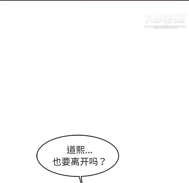漫画《笨蛋哥哥》第22话第70张图