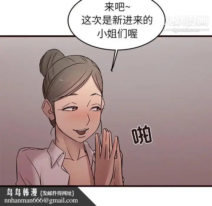 漫画《笨蛋哥哥》第22话第77张图