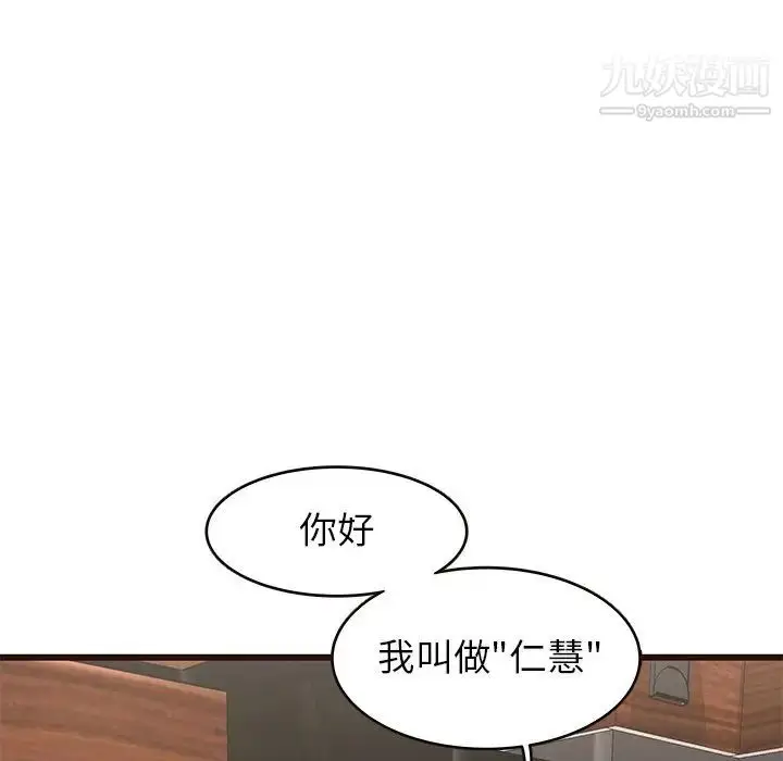 漫画《笨蛋哥哥》第22话第85张图