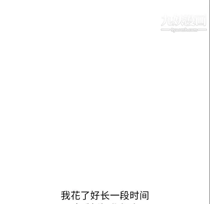 漫画《笨蛋哥哥》第22话第90张图