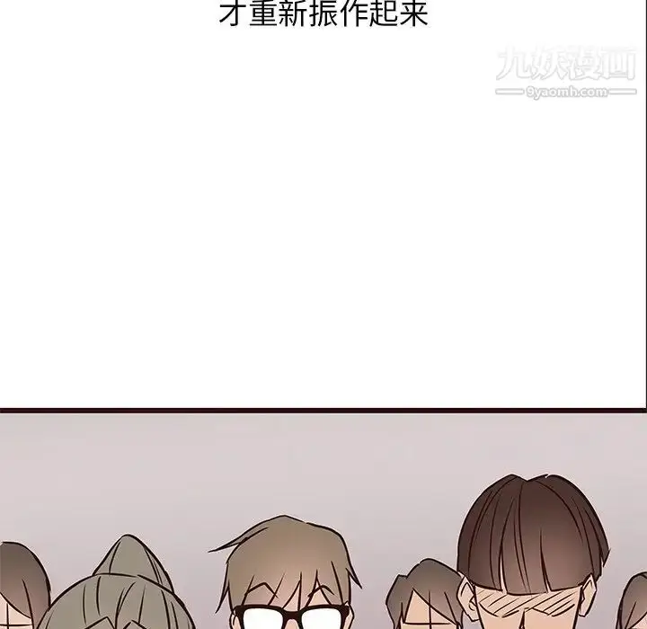 漫画《笨蛋哥哥》第22话第91张图