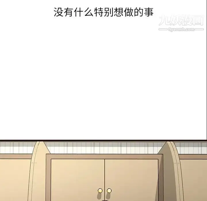 漫画《笨蛋哥哥》第22话第93张图