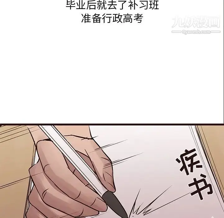 漫画《笨蛋哥哥》第22话第95张图
