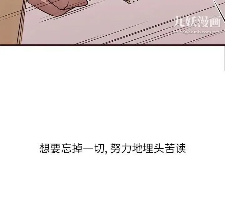 漫画《笨蛋哥哥》第22话第96张图