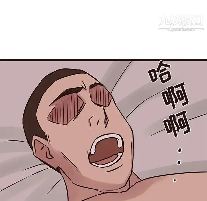漫画《笨蛋哥哥》第38话第103张图