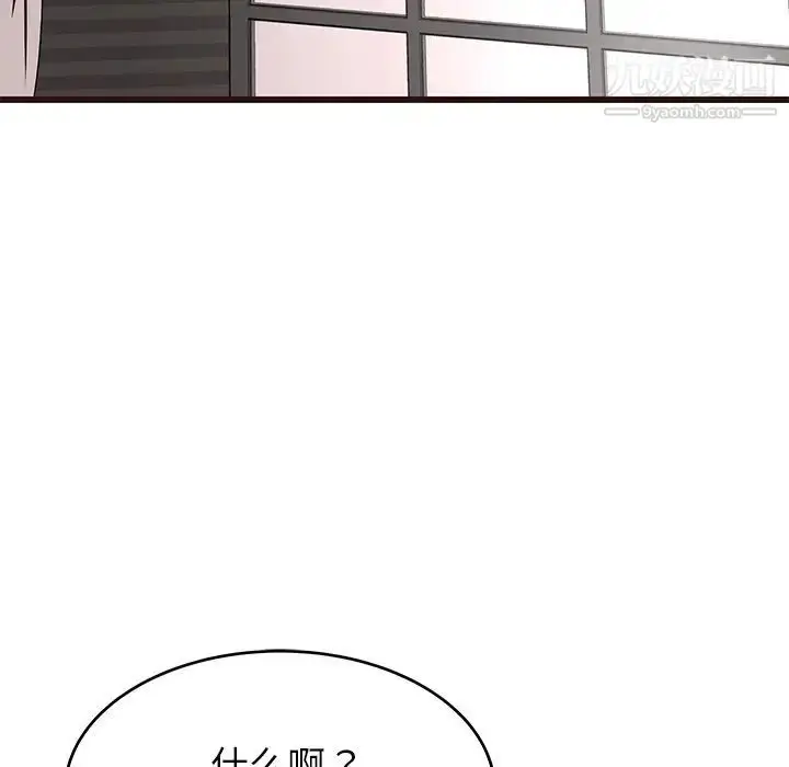 漫画《笨蛋哥哥》第38话第109张图