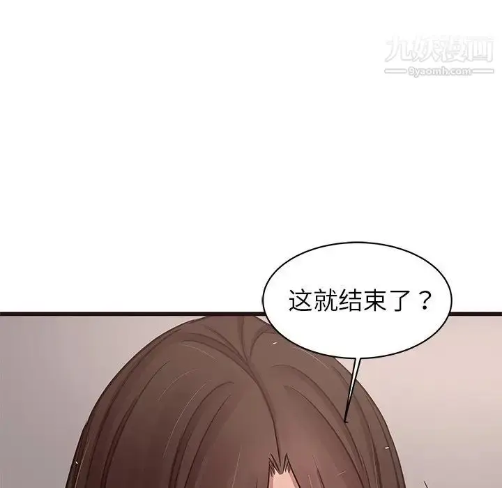 漫画《笨蛋哥哥》第38话第113张图