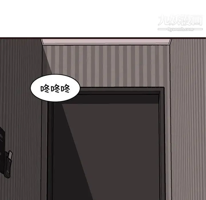漫画《笨蛋哥哥》第38话第118张图