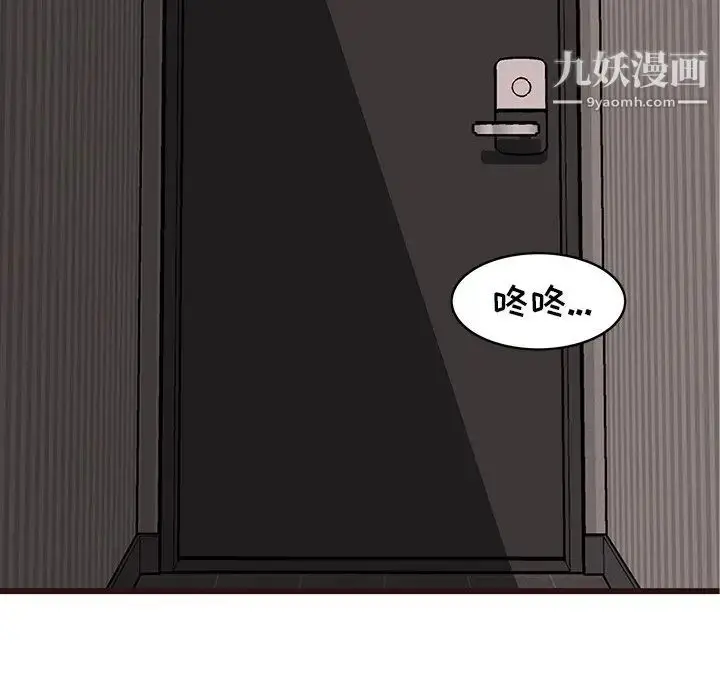 漫画《笨蛋哥哥》第38话第119张图