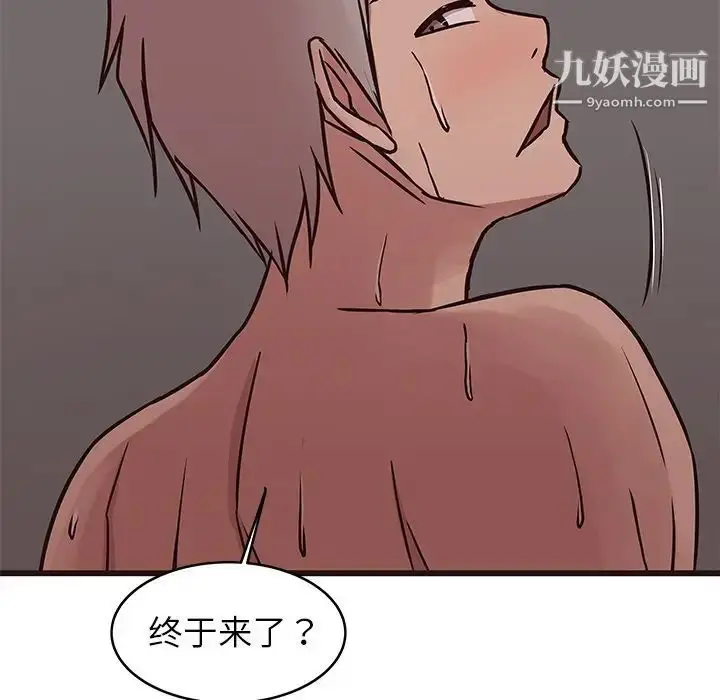 漫画《笨蛋哥哥》第38话第121张图