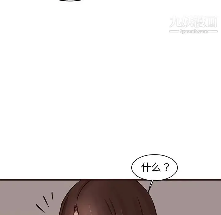 漫画《笨蛋哥哥》第38话第122张图
