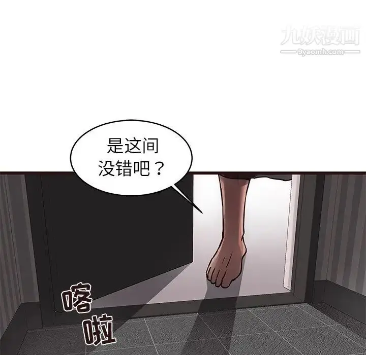 漫画《笨蛋哥哥》第38话第124张图