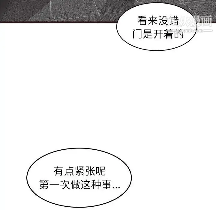 漫画《笨蛋哥哥》第38话第125张图